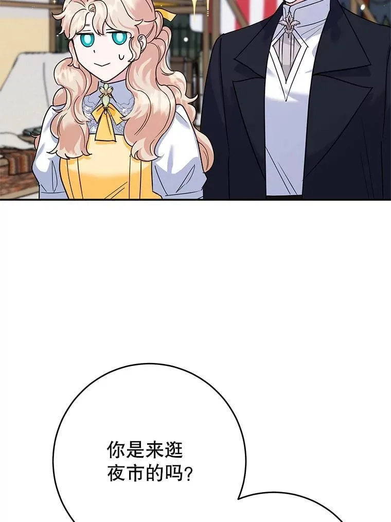 49.意外收获 第88页
