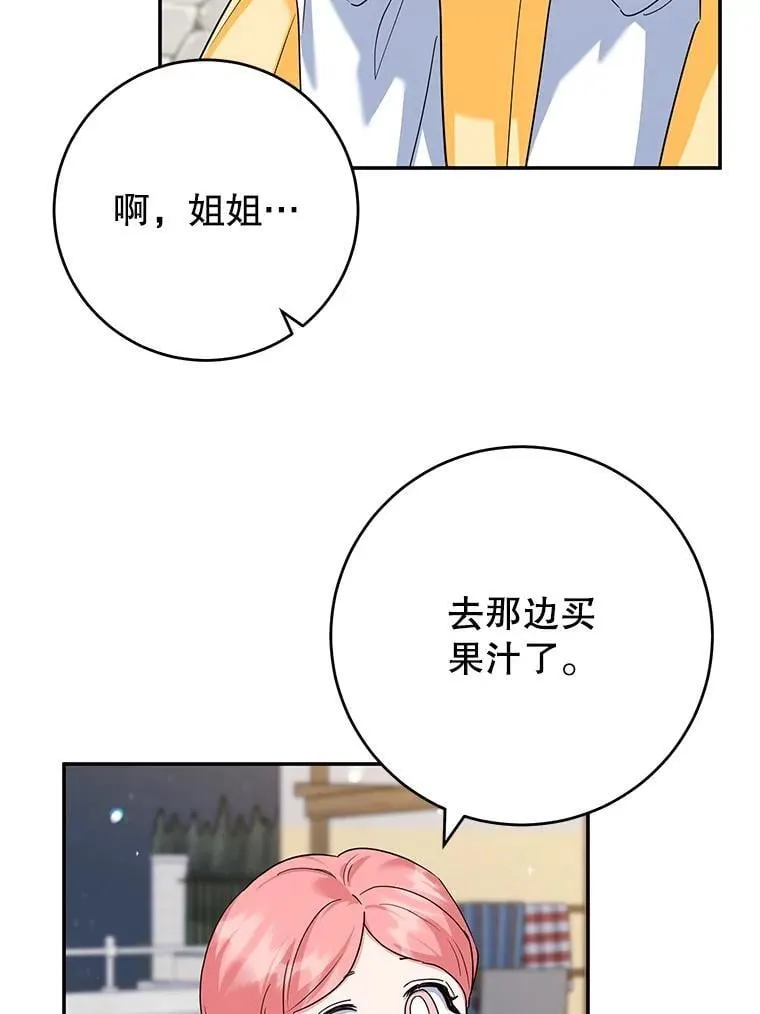 49.意外收获 第90页
