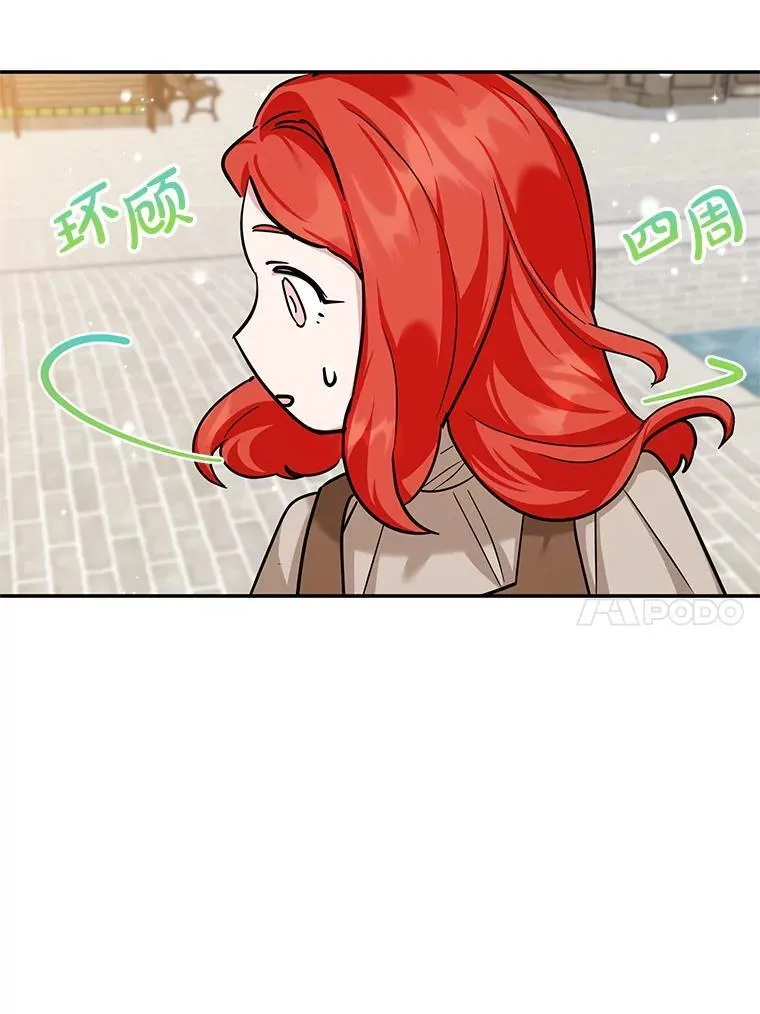 49.意外收获 第92页