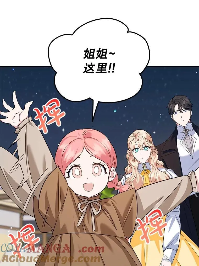 49.意外收获 第93页