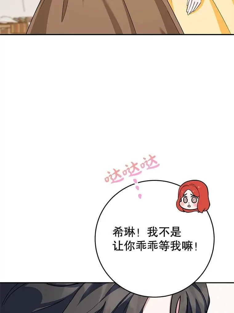 49.意外收获 第94页