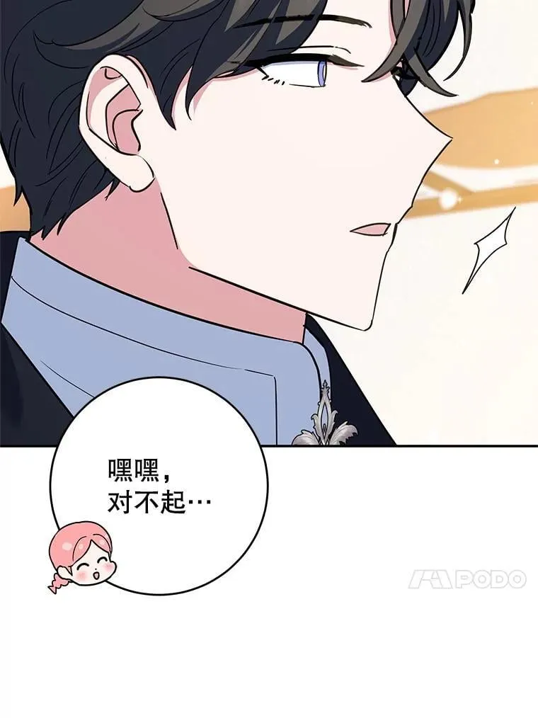 49.意外收获 第95页