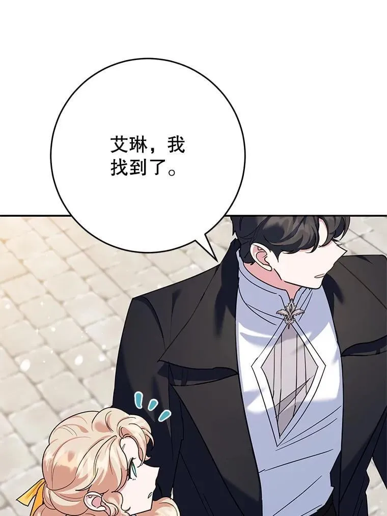 49.意外收获 第96页
