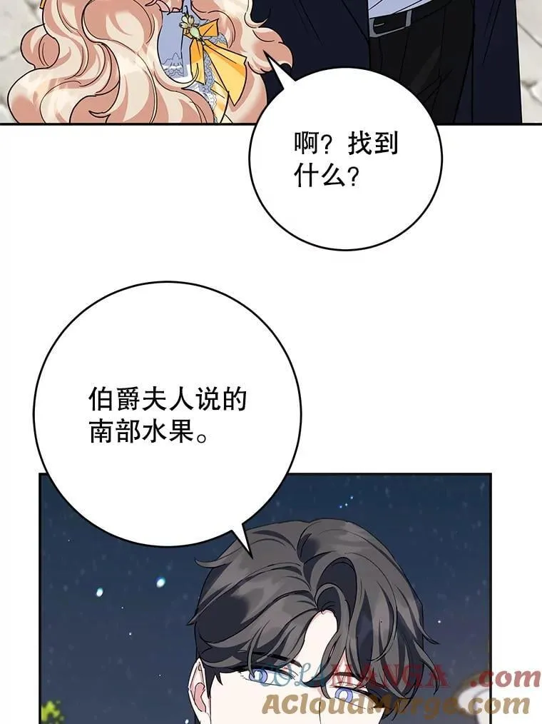 49.意外收获 第97页