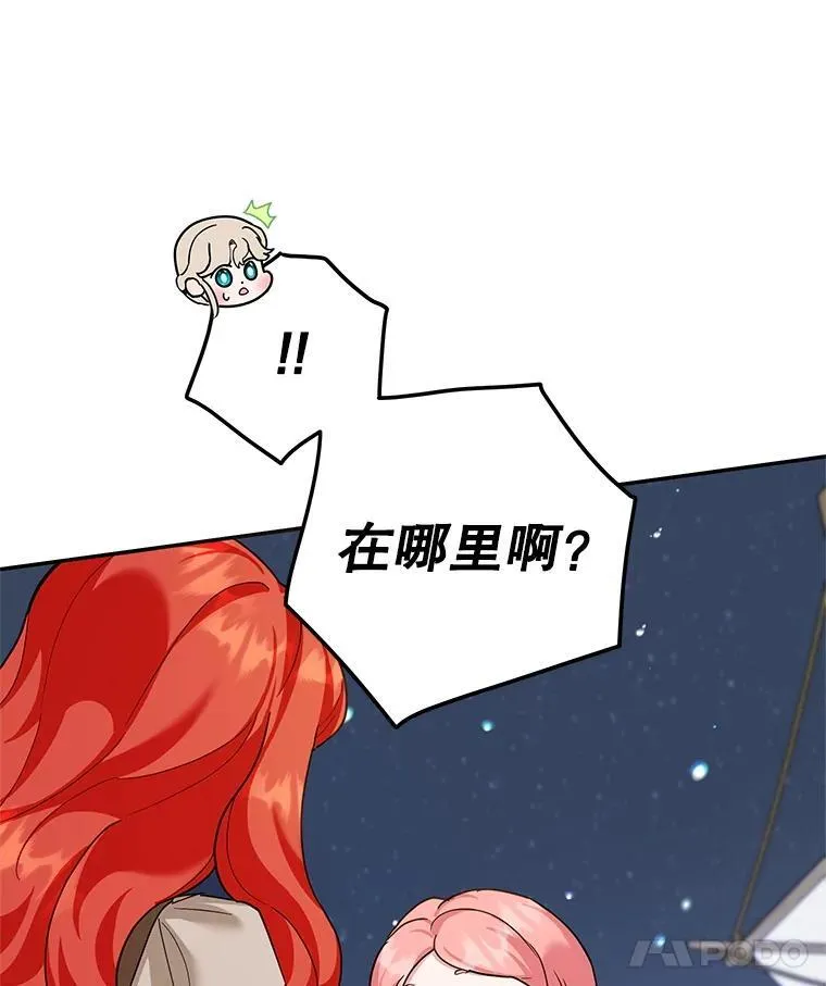 49.意外收获 第99页