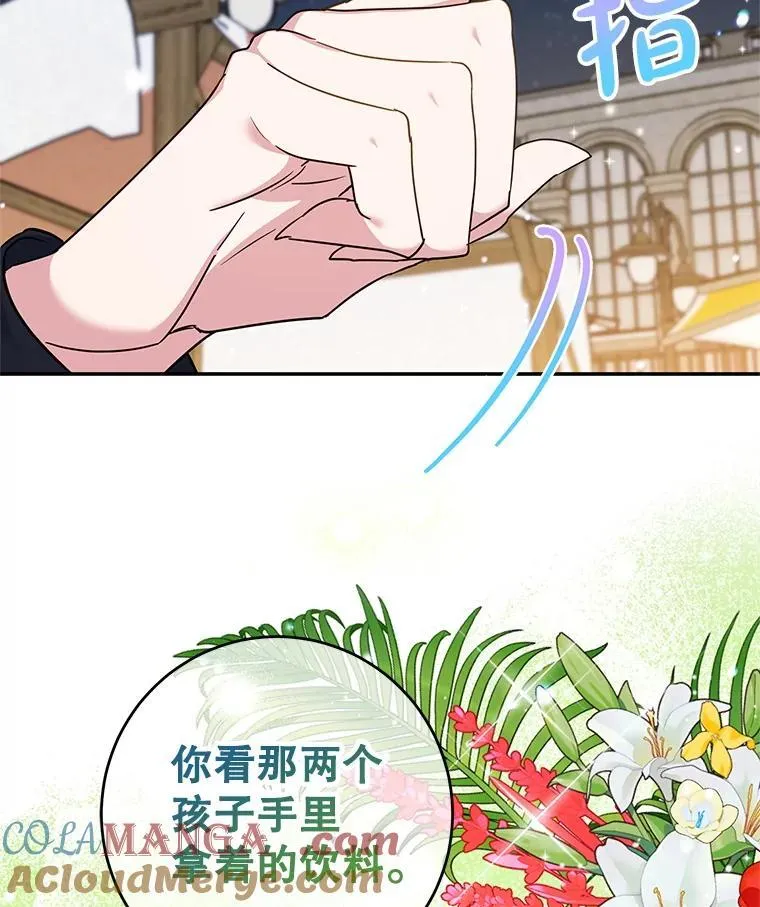 49.意外收获 第101页