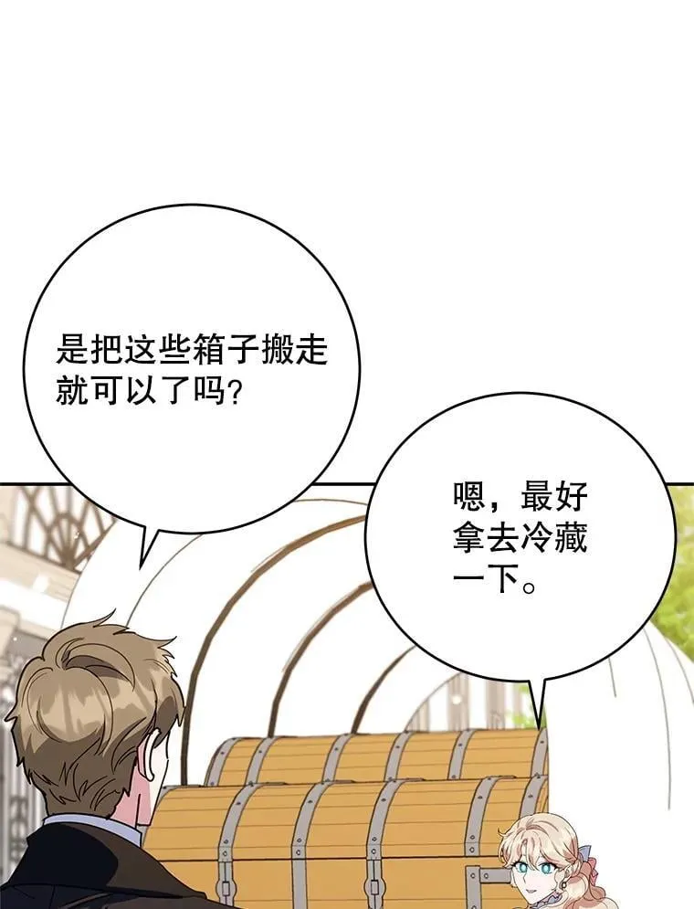 50.当众发难 第3页
