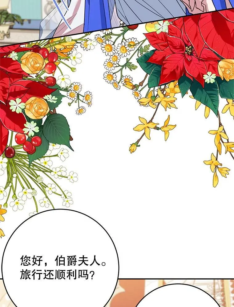 50.当众发难 第9页