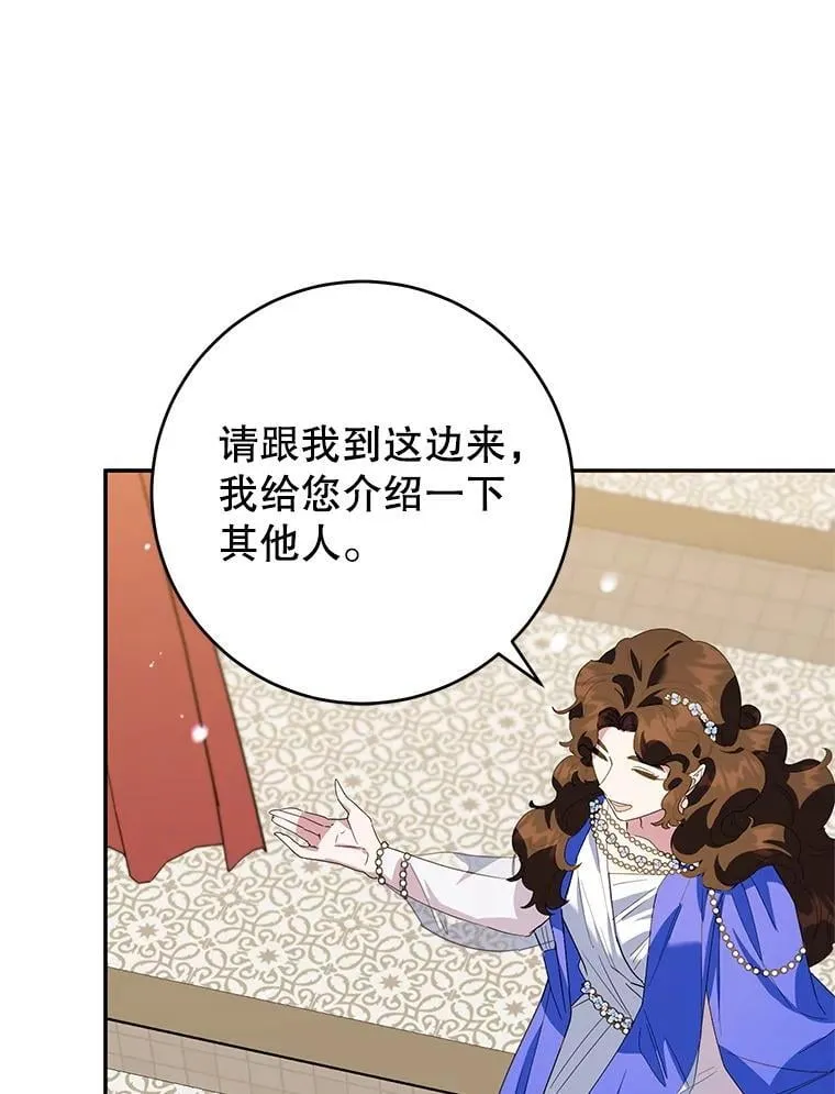 50.当众发难 第11页