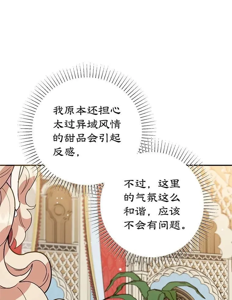 50.当众发难 第15页