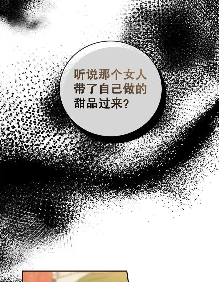 50.当众发难 第17页