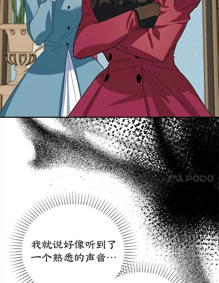 50.当众发难 第20页