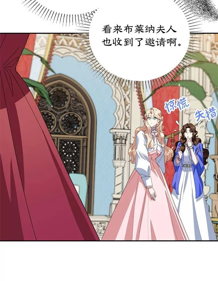 50.当众发难 第21页