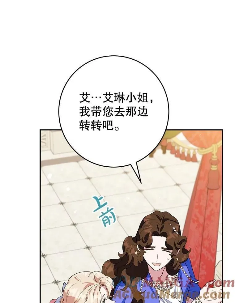 50.当众发难 第22页