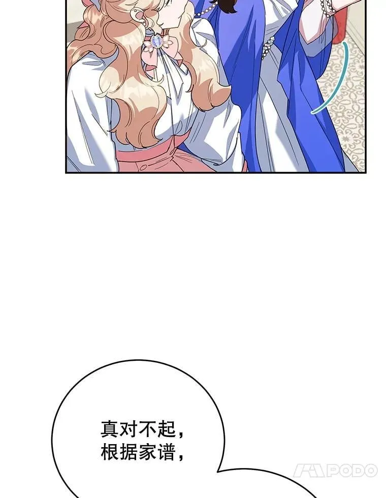 50.当众发难 第23页