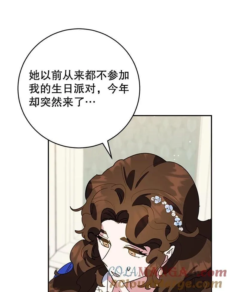 50.当众发难 第25页