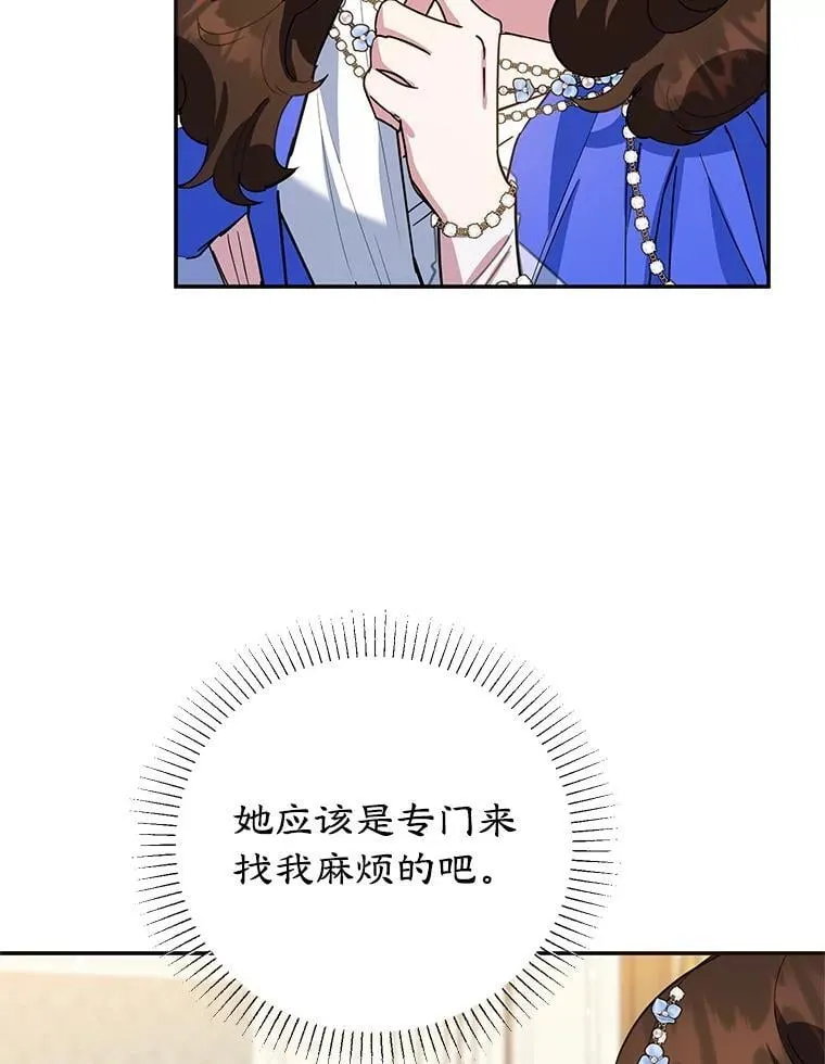 50.当众发难 第26页