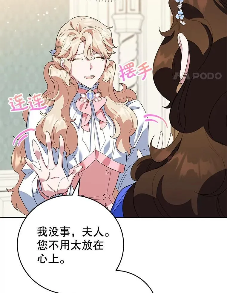 50.当众发难 第27页