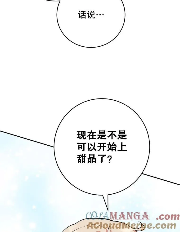 50.当众发难 第28页