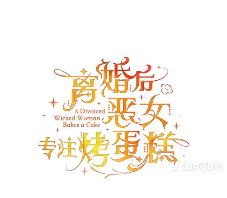 50.当众发难 第30页