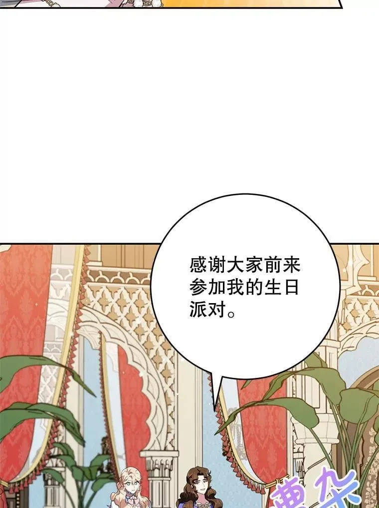 50.当众发难 第33页