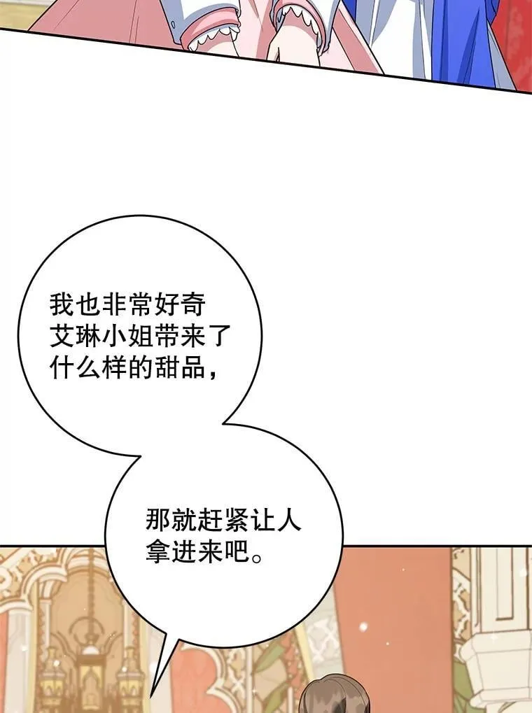 50.当众发难 第36页