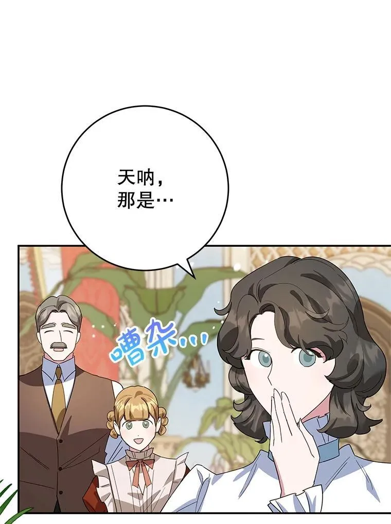 50.当众发难 第38页