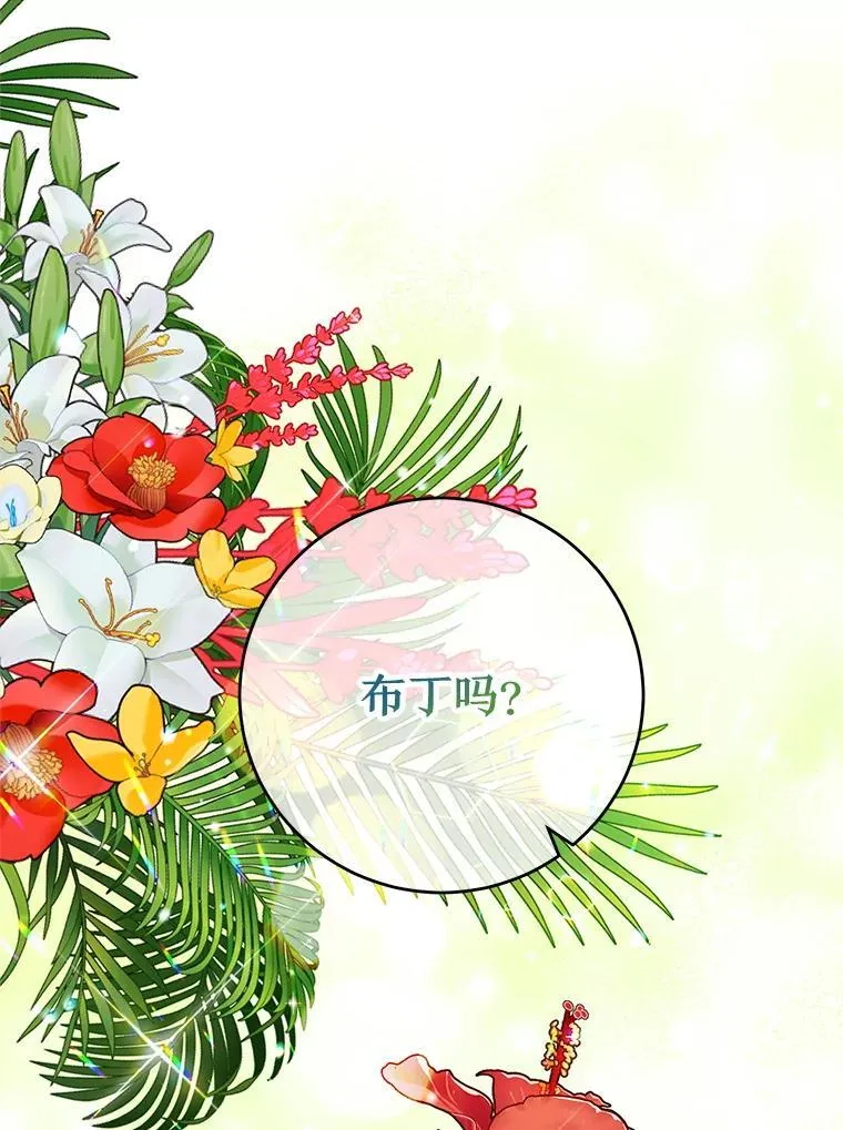 50.当众发难 第39页