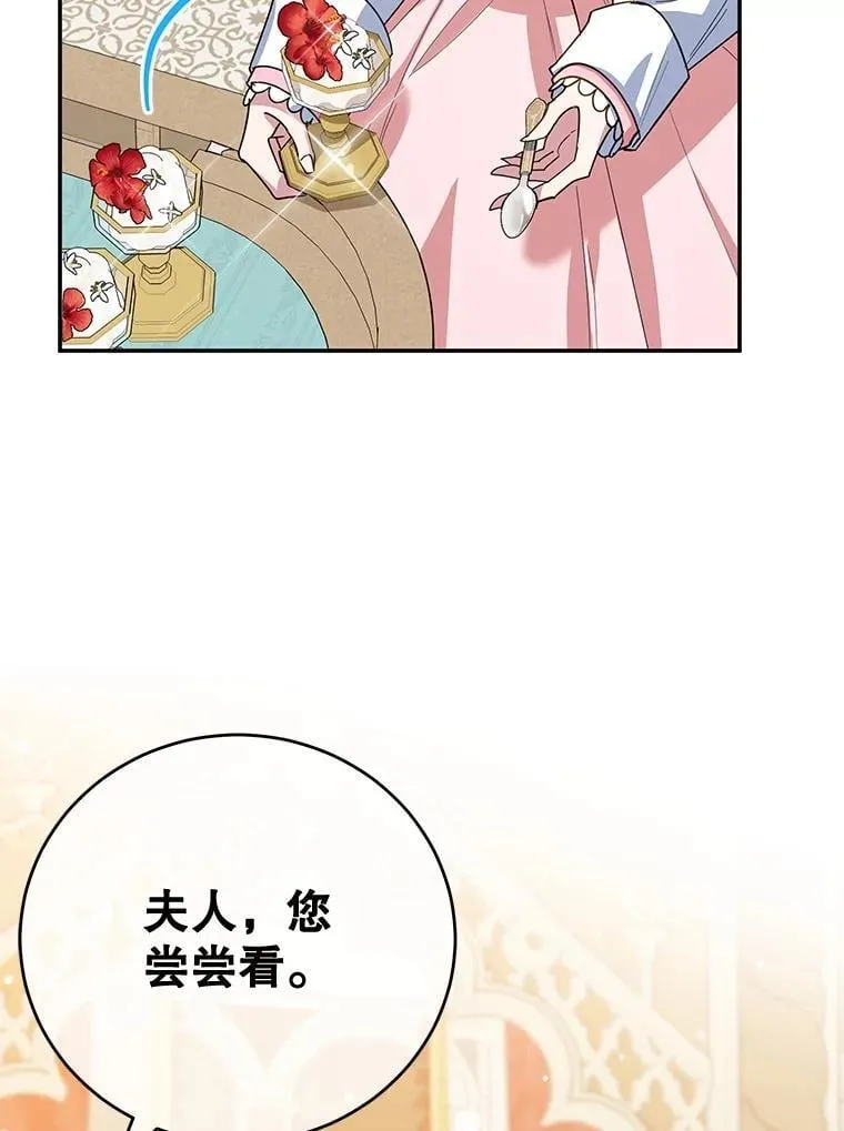 50.当众发难 第42页