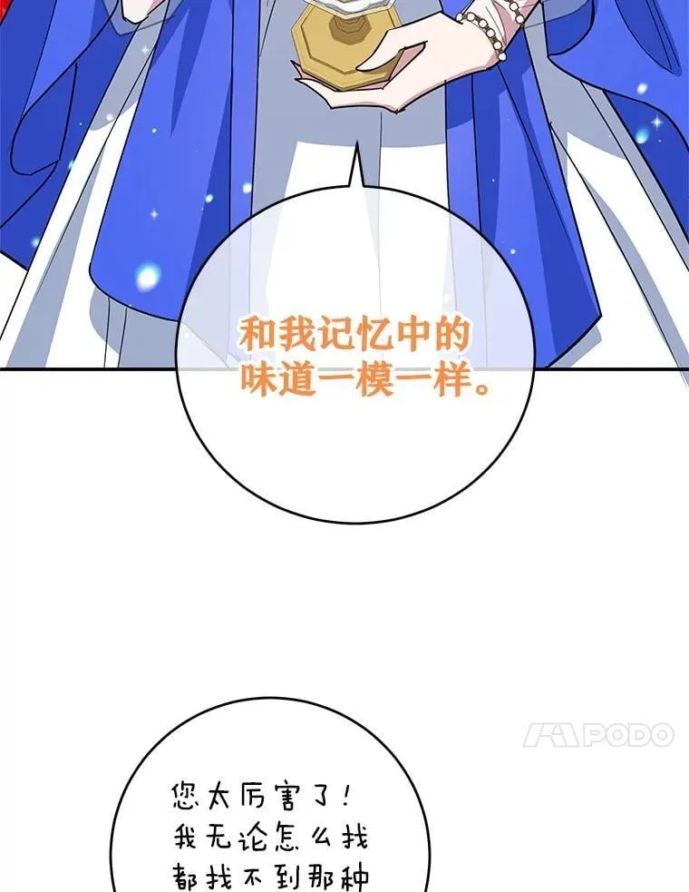 50.当众发难 第53页