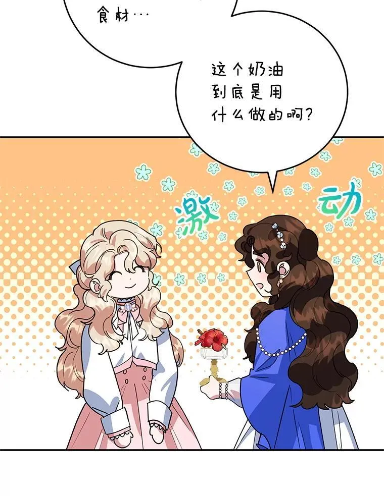 50.当众发难 第54页