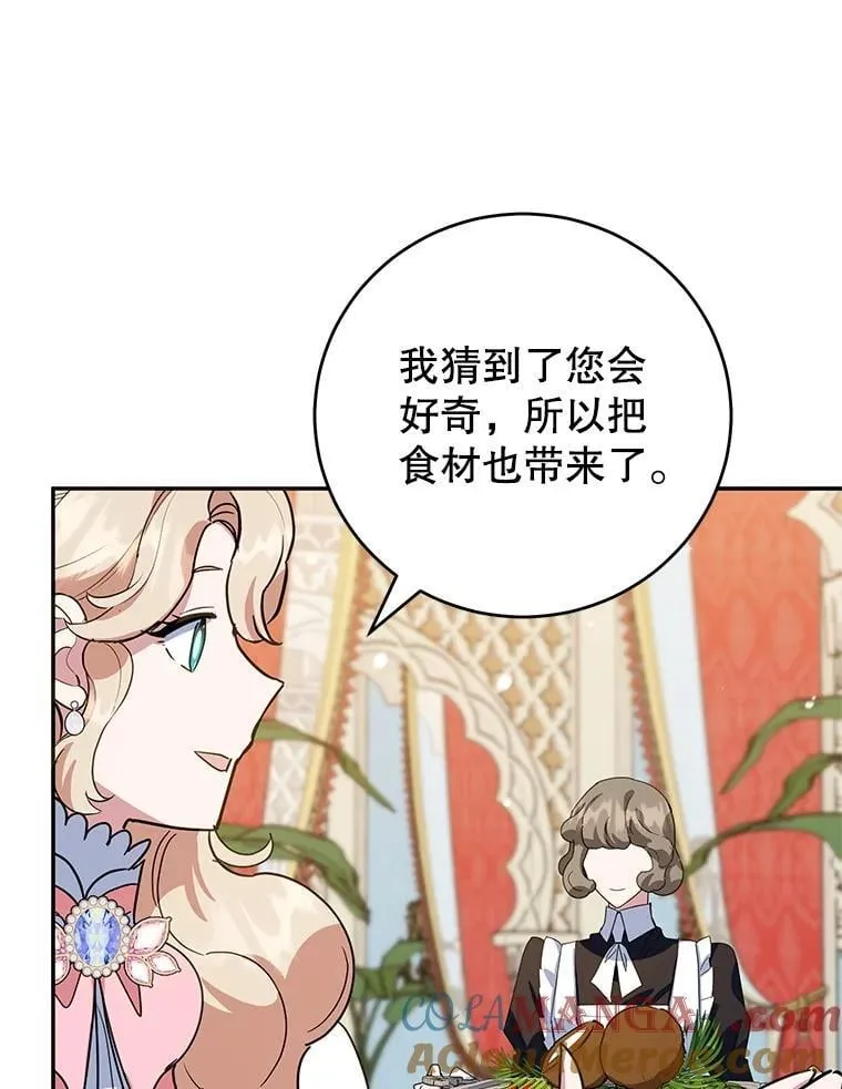 50.当众发难 第55页