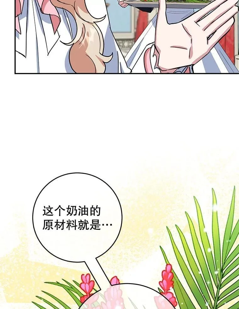 50.当众发难 第56页