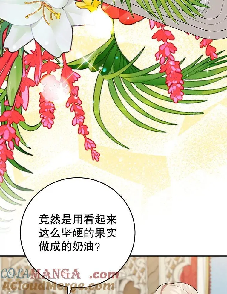 50.当众发难 第58页