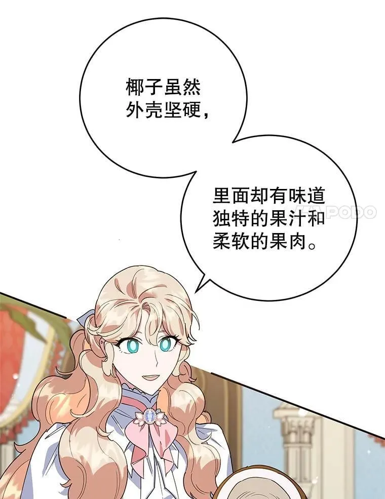 50.当众发难 第60页