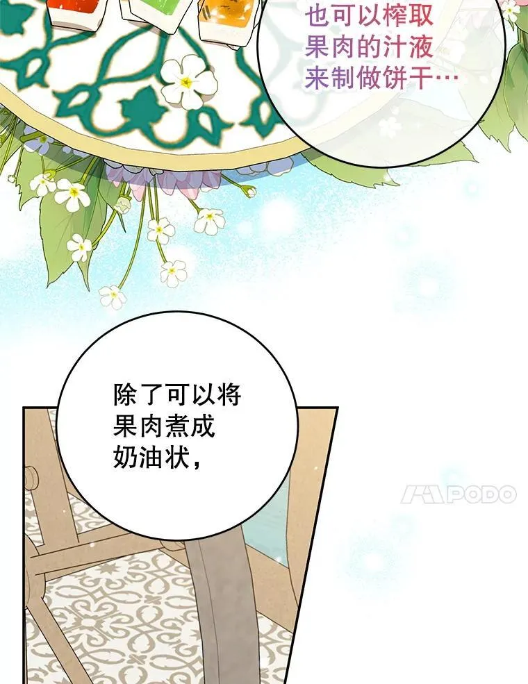 50.当众发难 第63页