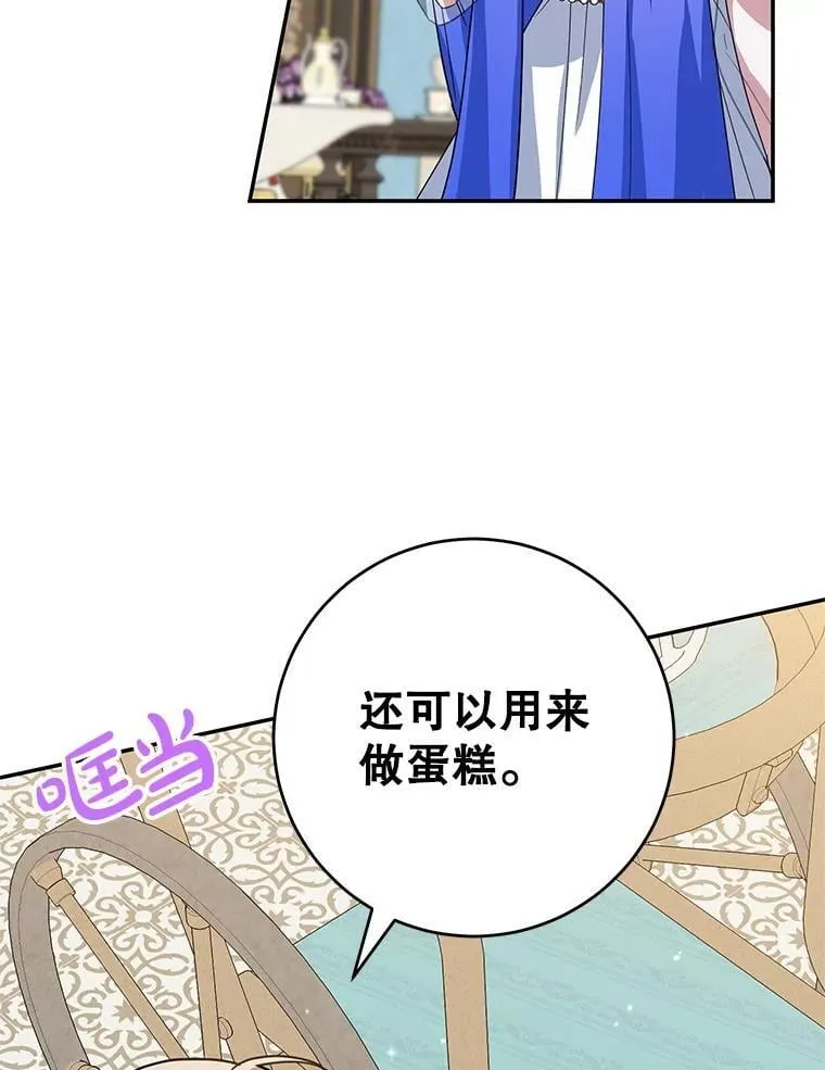 50.当众发难 第65页