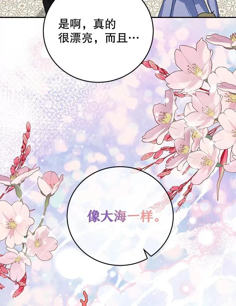 50.当众发难 第68页