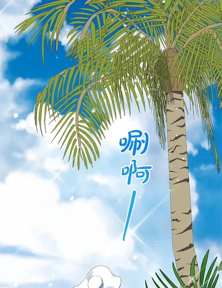 50.当众发难 第74页