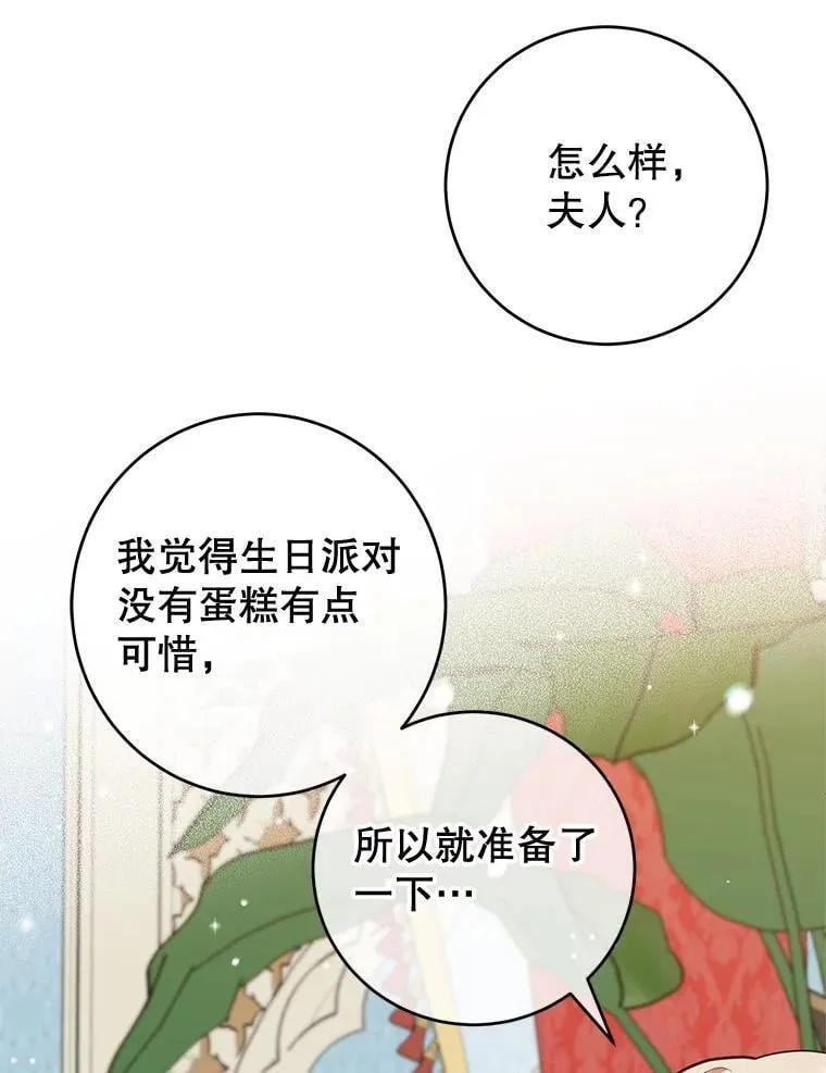 50.当众发难 第78页