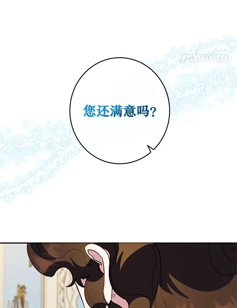 50.当众发难 第80页