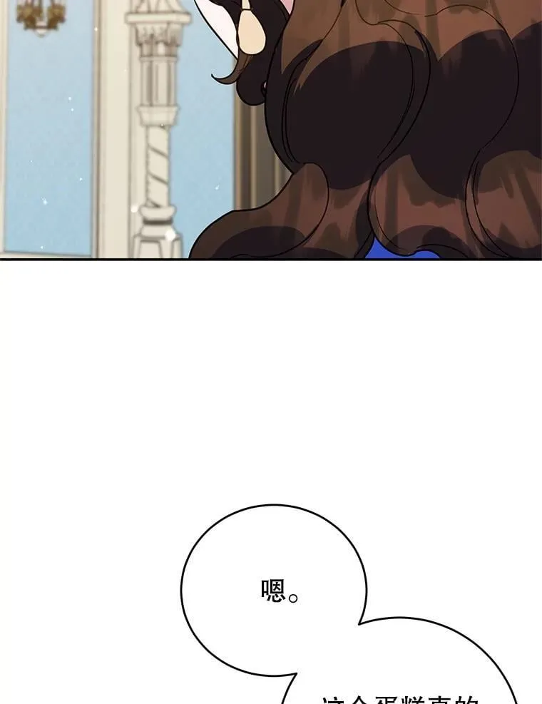 50.当众发难 第81页