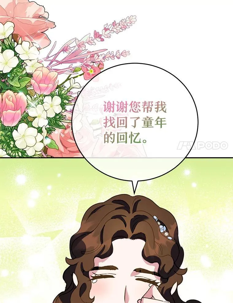 50.当众发难 第83页