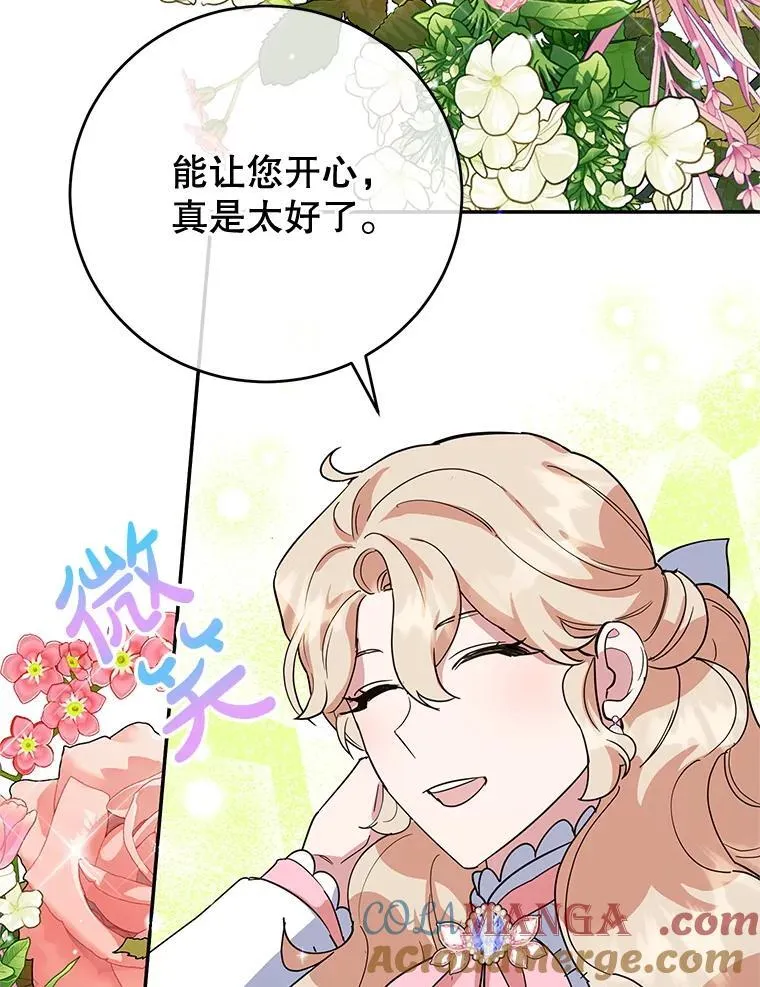 50.当众发难 第85页