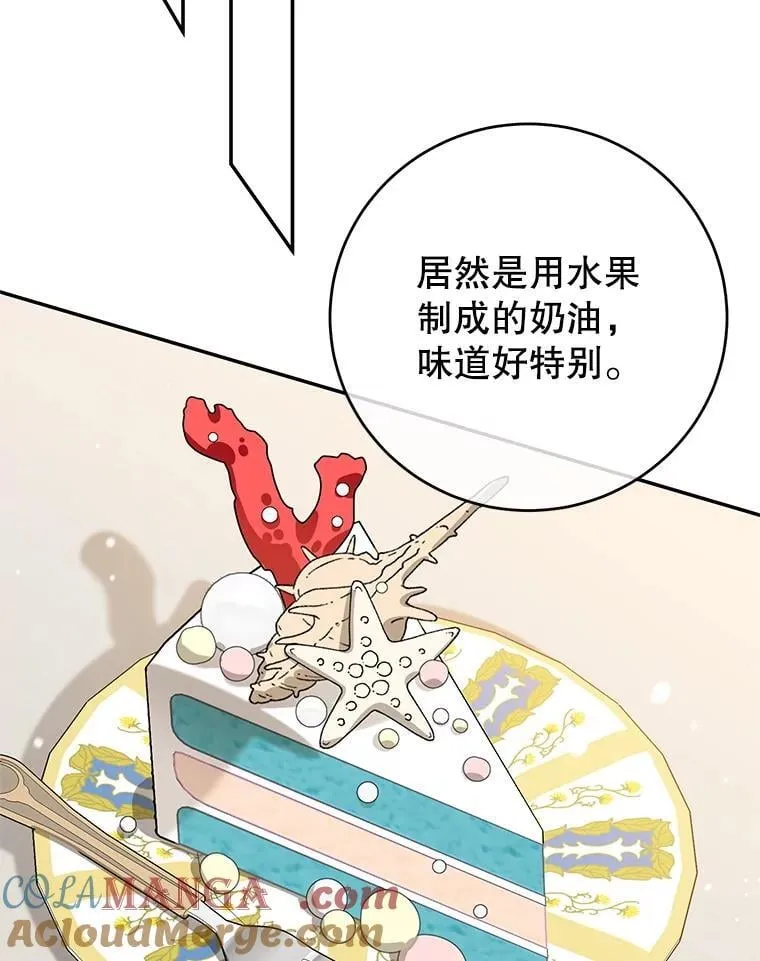 50.当众发难 第88页