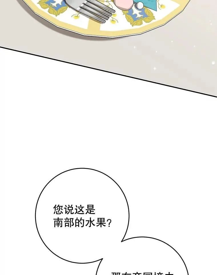 50.当众发难 第89页