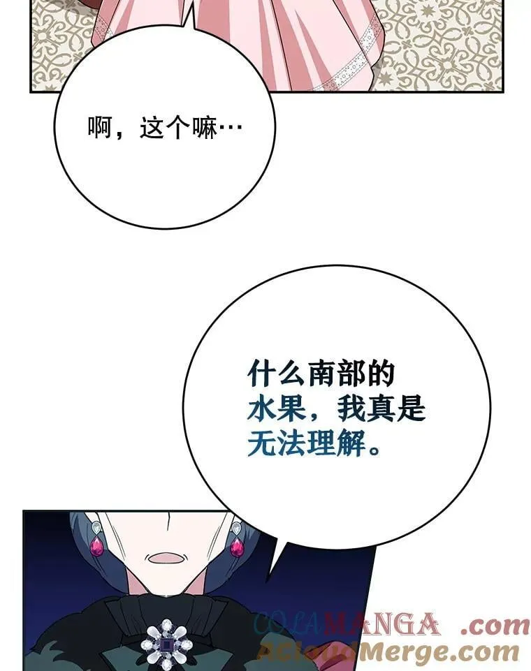50.当众发难 第91页