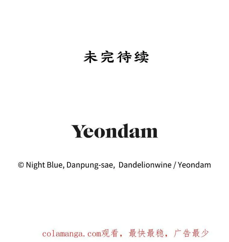 50.当众发难 第98页