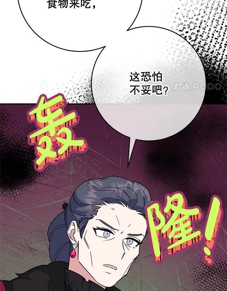51.化解危机 第4页