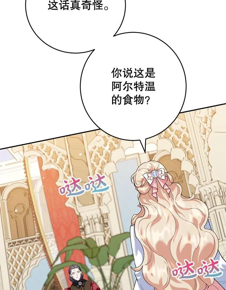 51.化解危机 第8页
